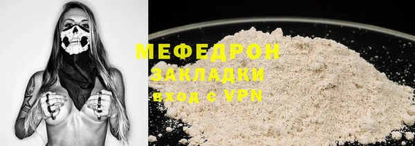 мефедрон мука Арсеньев